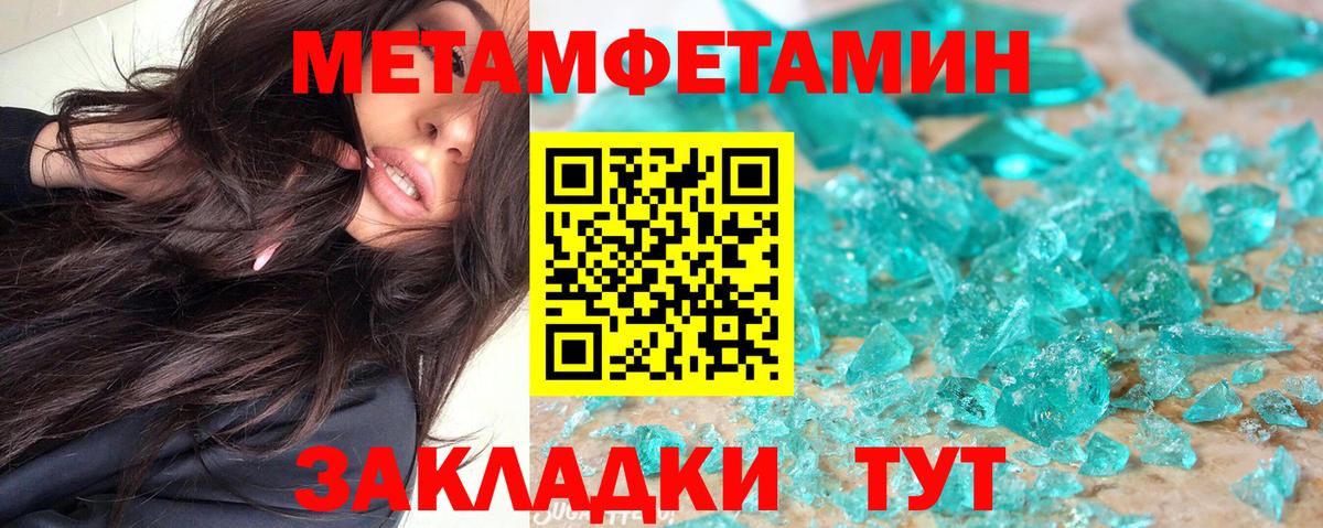 АМФЕТАМИН 98% Междуреченск