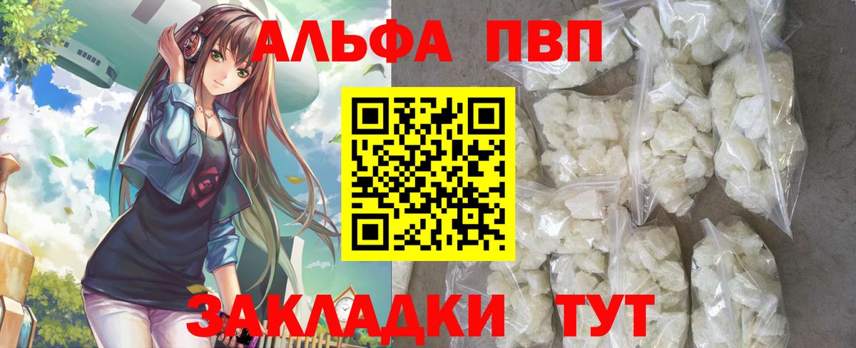 A PVP Соль Междуреченск