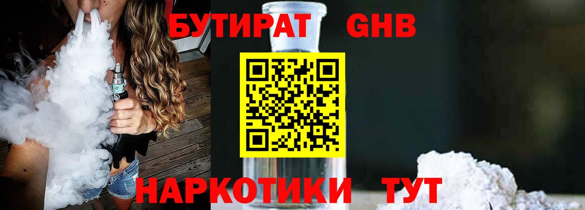 ГАШ  Междуреченск  Вход с VPN  Бошки Шишки  Как найти наркотики?  МЕФ   КОКАИН  Вейп ТГК 
