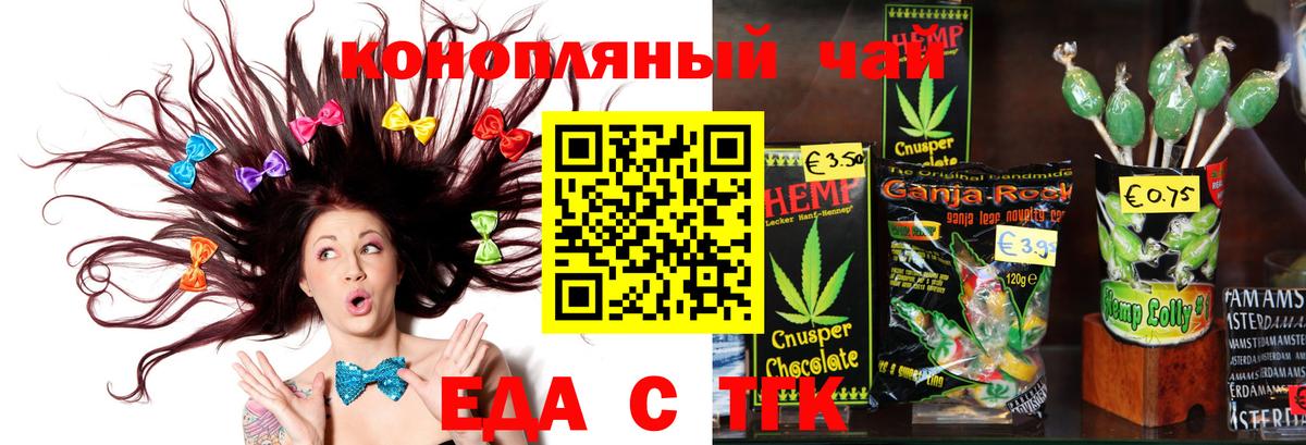 Cannafood марихуана  Вход с VPN  Междуреченск 