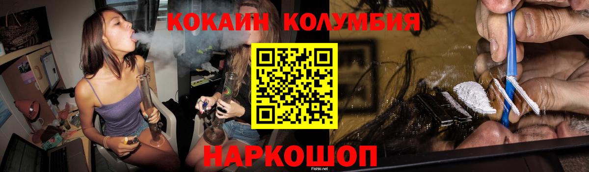 Кокаин FishScale  как найти   Междуреченск  Вход с VPN 