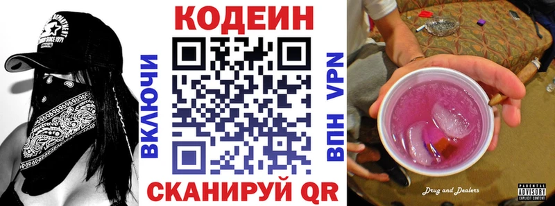 Кодеиновый сироп Lean напиток Lean (лин)  мега ссылки  Междуреченск  хочу наркоту 