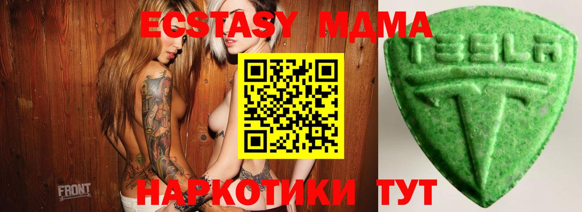 Междуреченск  ЭКСТАЗИ TESLA  ЭКСТАЗИ louis Vuitton  Вход с VPN 