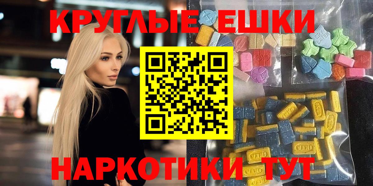 Ecstasy 280мг Междуреченск