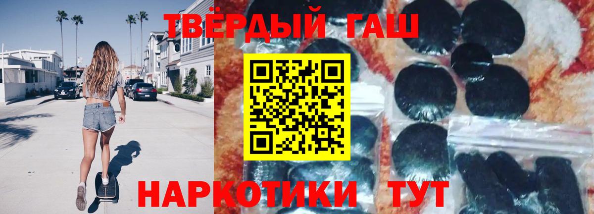 ГАШИШ хэш Междуреченск