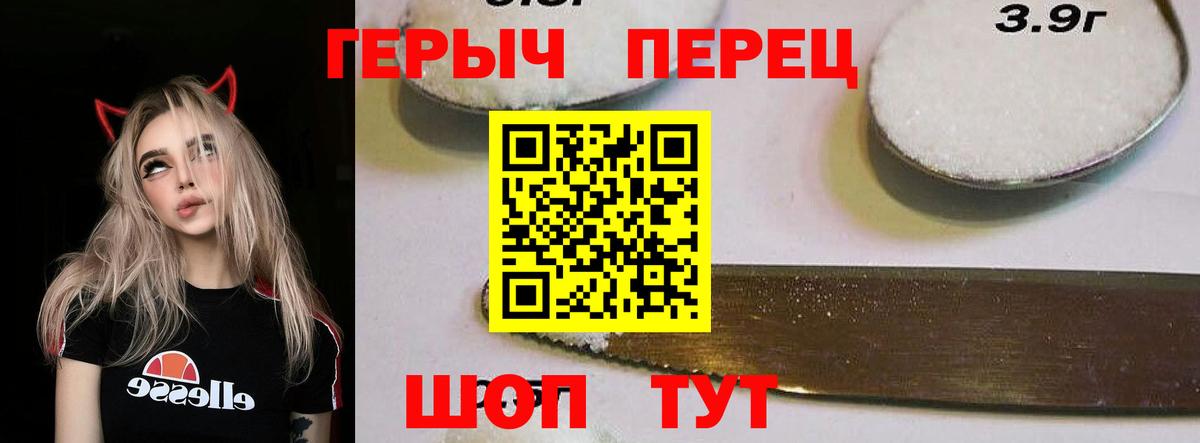 Междуреченск  ГЕРОИН  Вход с VPN  Героин хмурый 