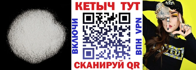 КЕТАМИН VHQ  Междуреченск 