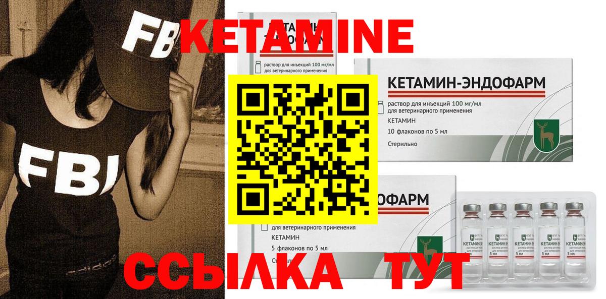 КЕТАМИН VHQ Междуреченск