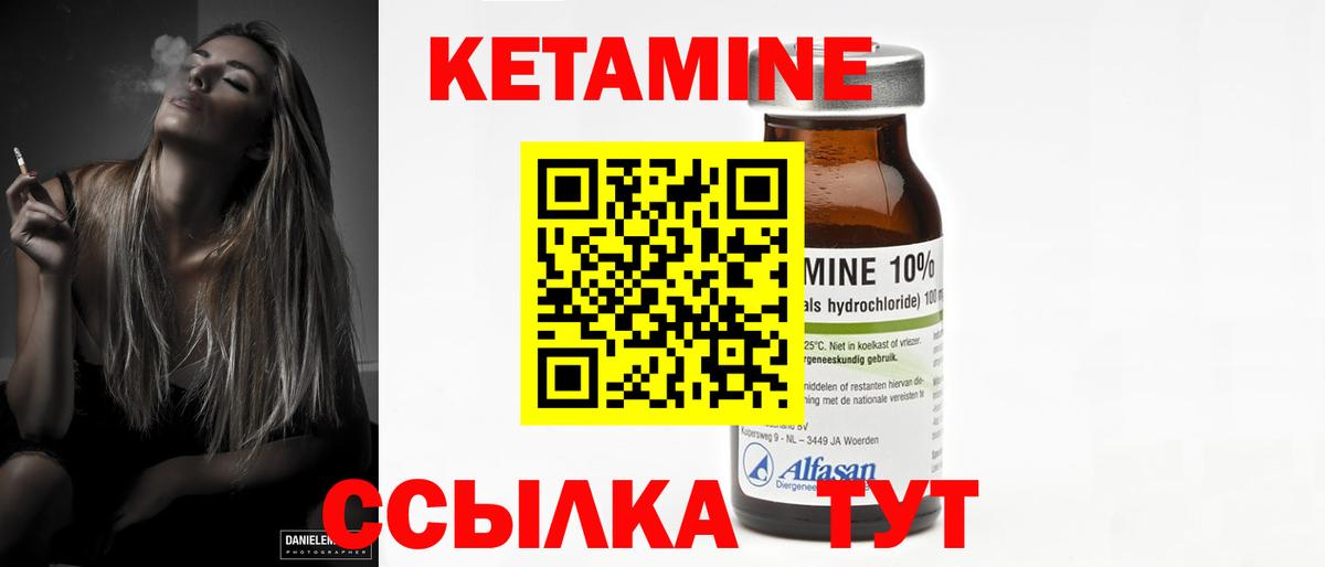 КЕТАМИН VHQ  Вход с VPN  blacksprut   Междуреченск 