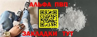 ALPHA PVP Волжск