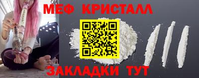 меф Волгодонск
