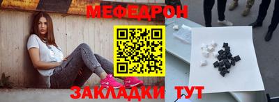 меф Волгодонск