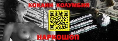 COCAINE Волжский