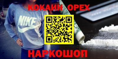 COCAINE Волжский
