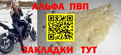 ALPHA PVP Волжск