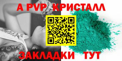 меф Волгодонск