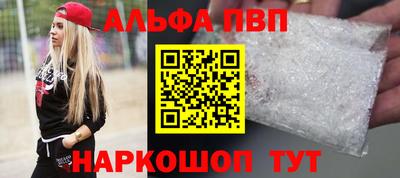 ALPHA PVP Волжск