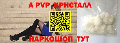 ALPHA PVP Волжск