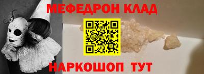 меф Волгодонск