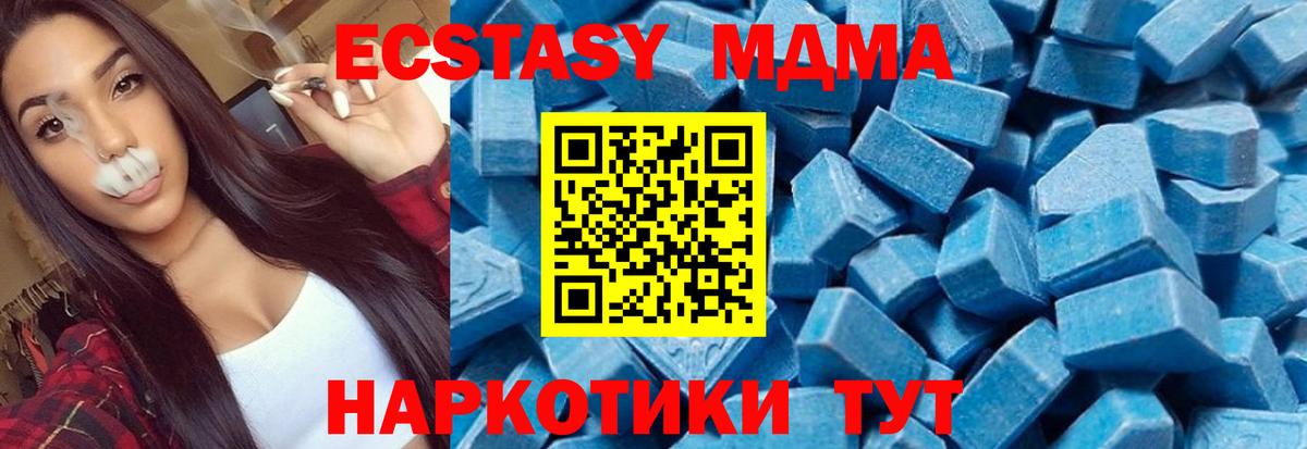МДМА Molly  МДМА  Вход с VPN  Междуреченск  MDMA кристаллы 