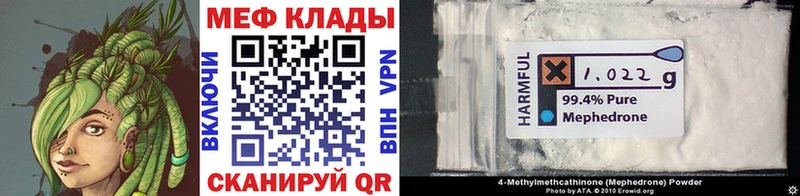 МЯУ-МЯУ mephedrone Междуреченск