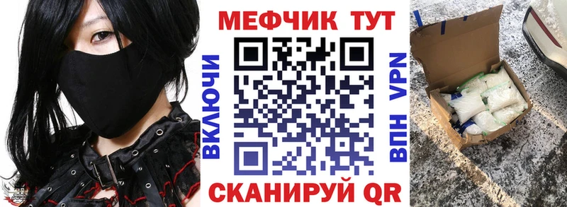 Меф  Междуреченск