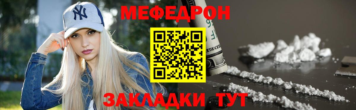Междуреченск  Меф  Мефедрон мука  купить   Мефедрон mephedrone  Вход с VPN 