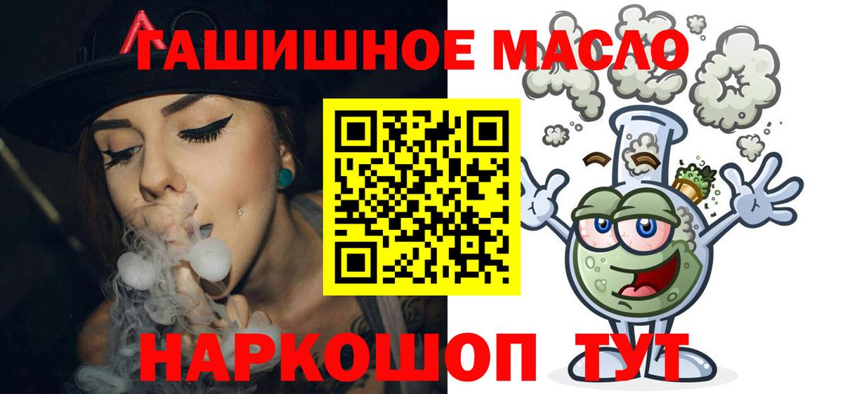 Междуреченск  Дистиллят ТГК вейп с тгк  Вход с VPN  Дистиллят ТГК Wax 